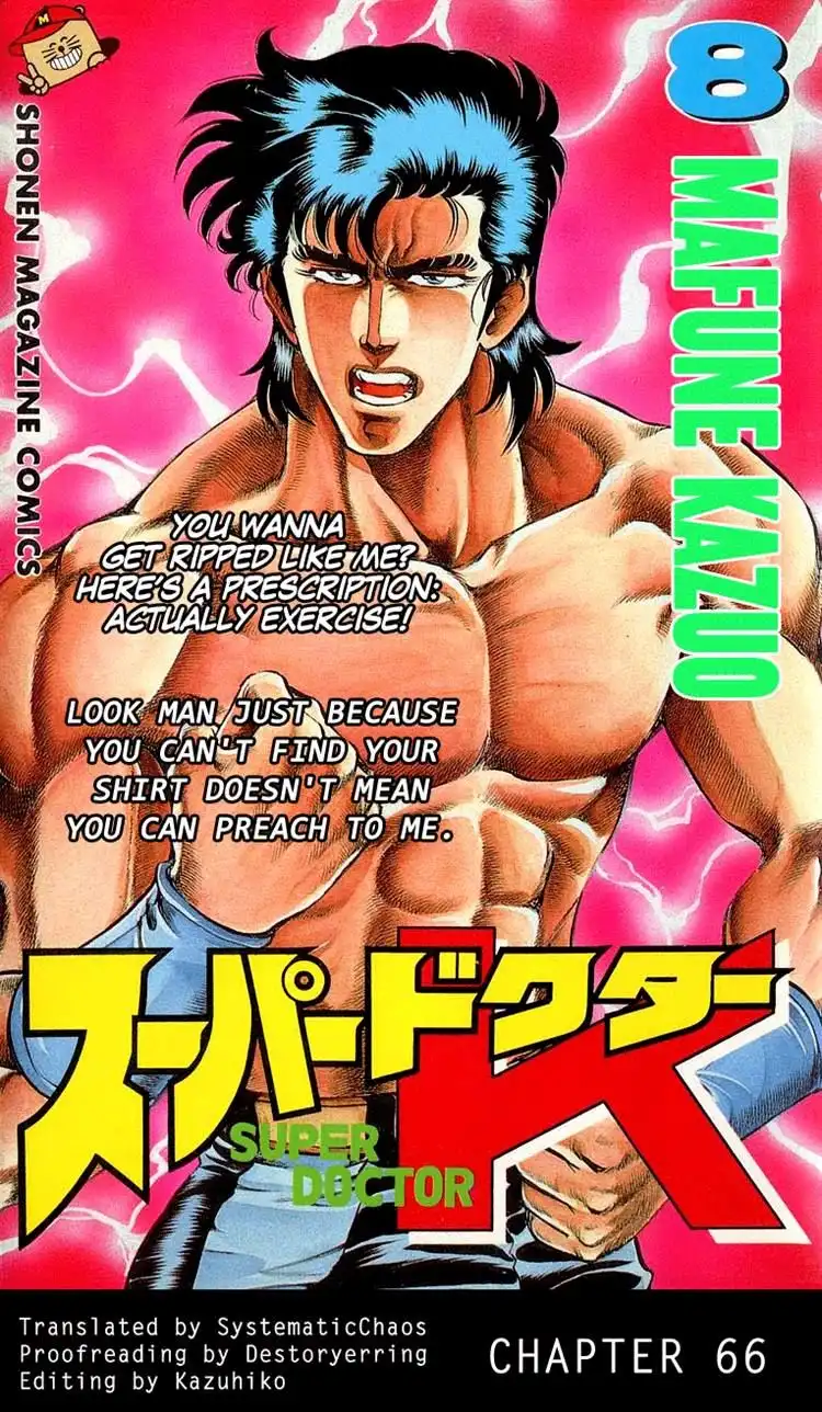 Super Doctor K Chapter 66 21